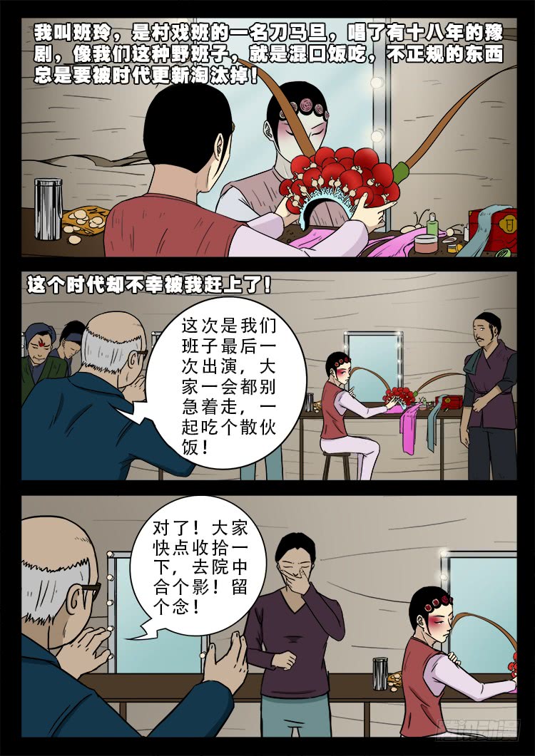 哭丧女 017