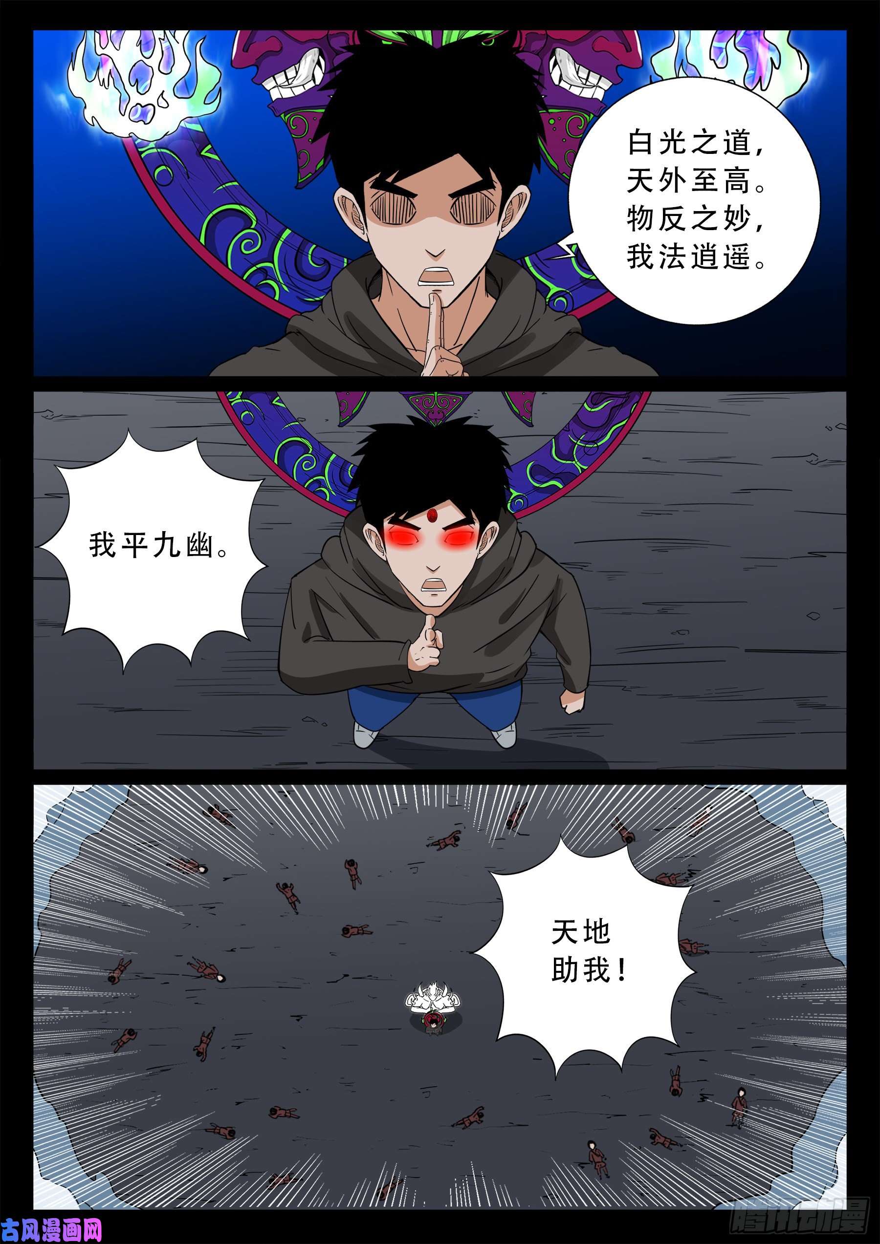 三灾星 0314