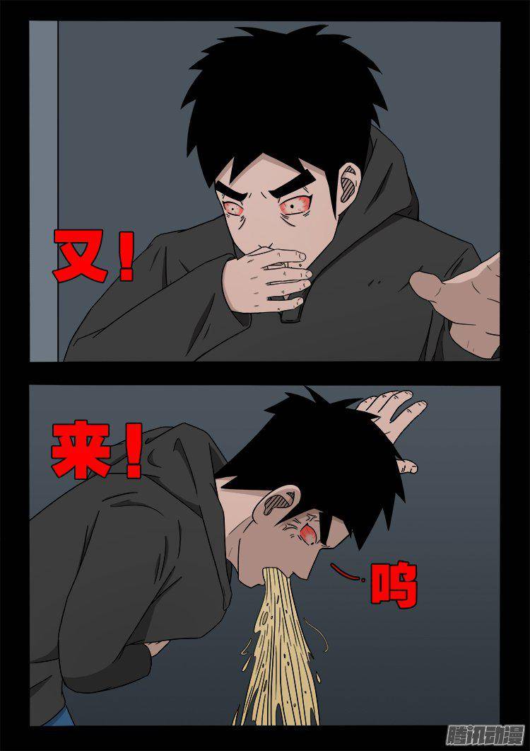 鹦鹉大厦 3914