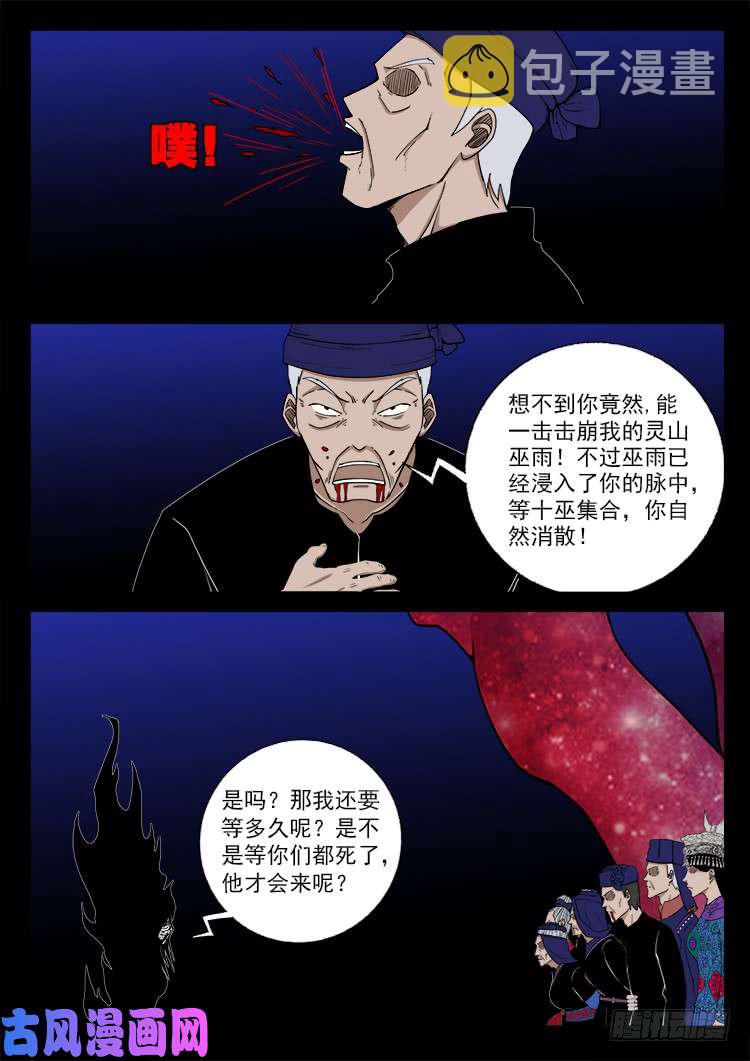 封神台 0417