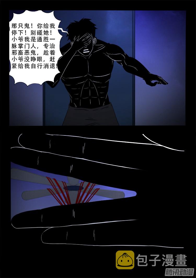 魂丢七月半 078