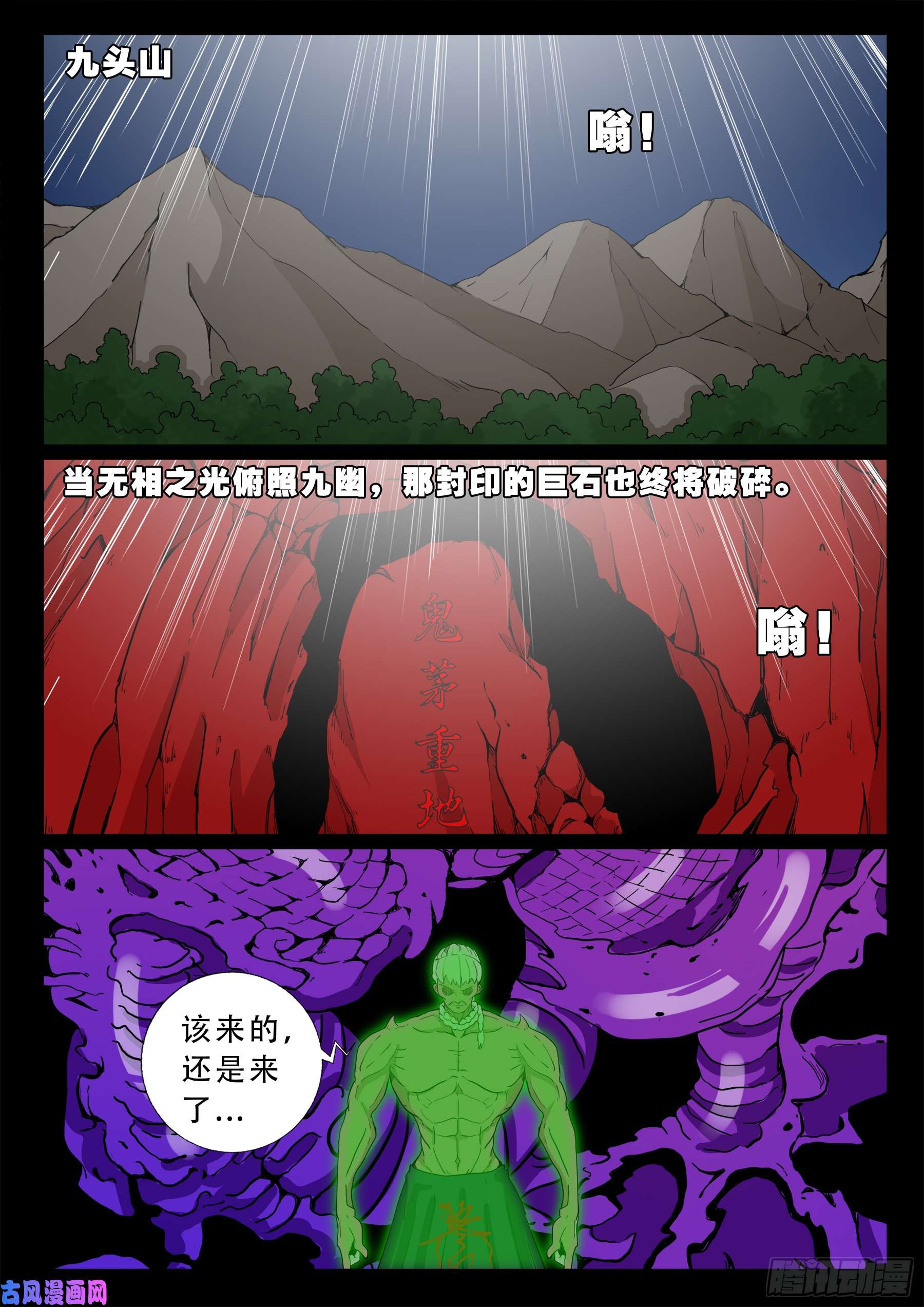 天机转 028