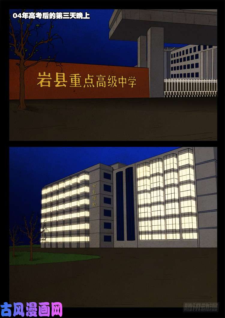 骨肉花 011