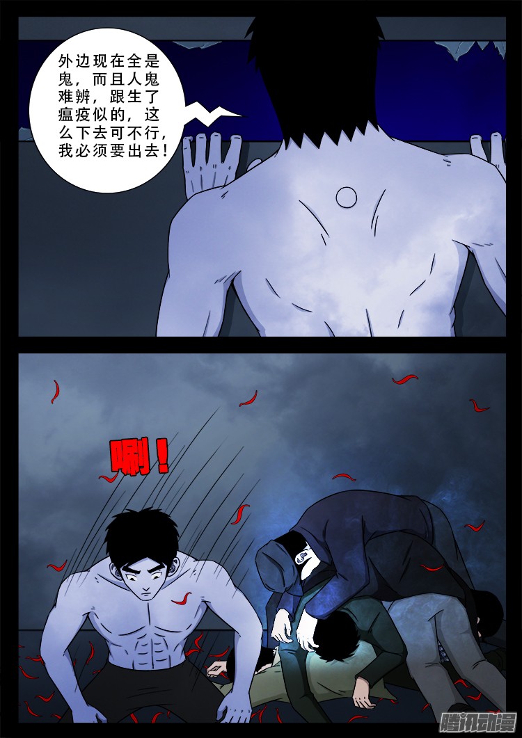 魂丢七月半 055