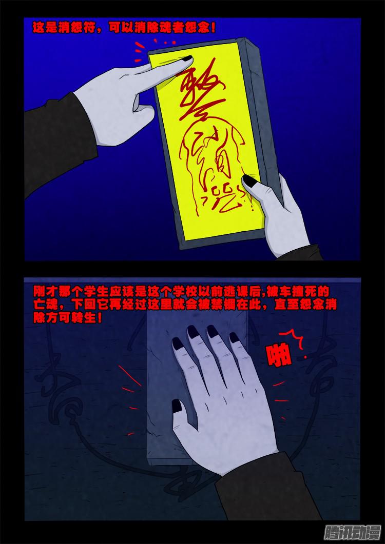 鬼疟疾 034
