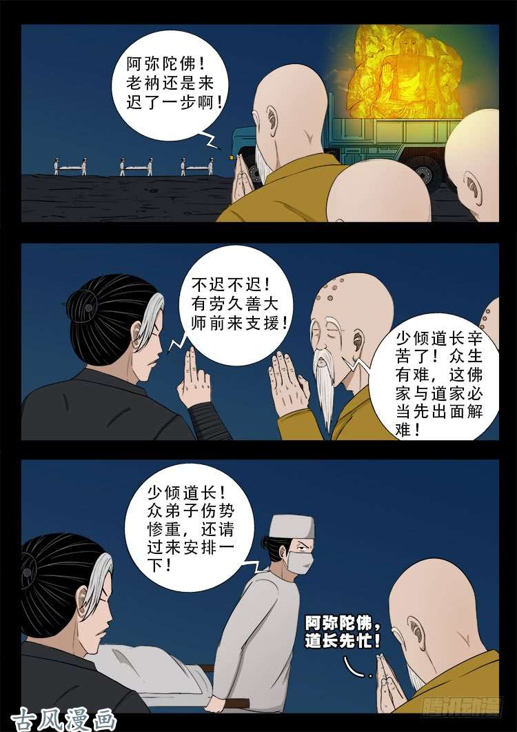 阴阳大话炉 0317