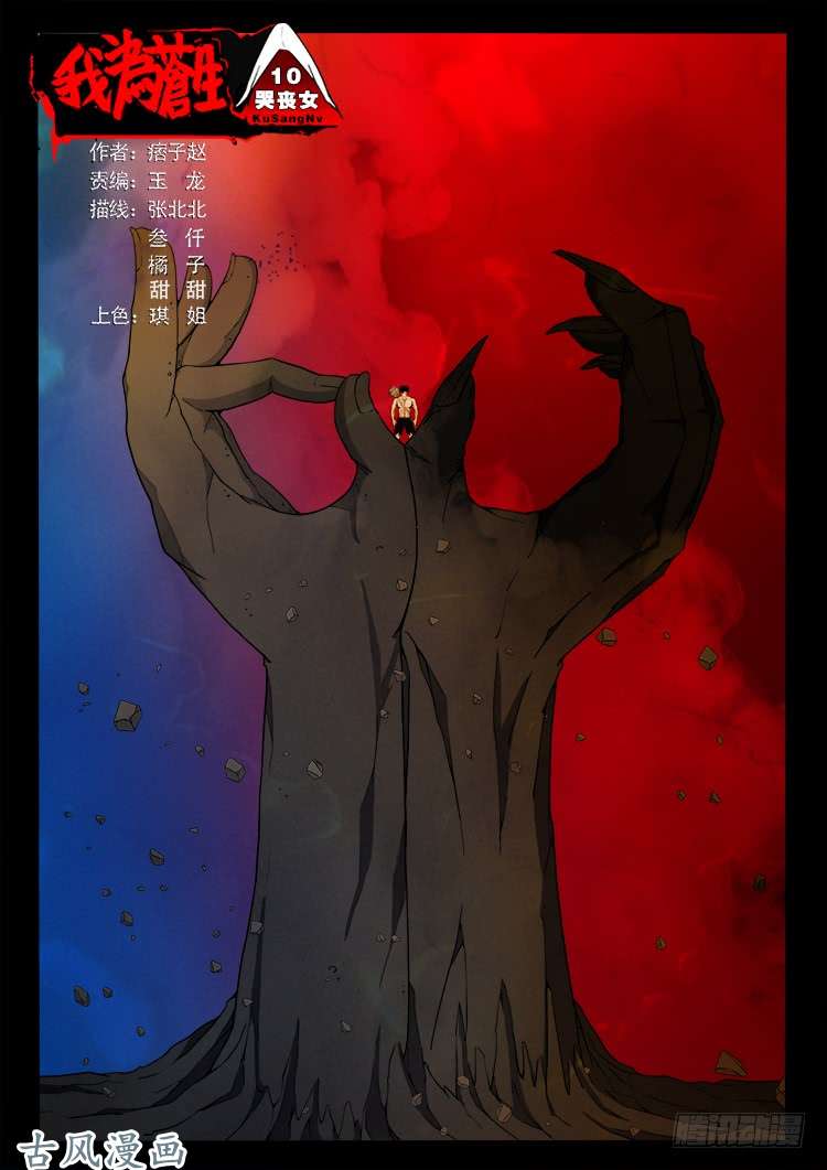 哭丧女 100
