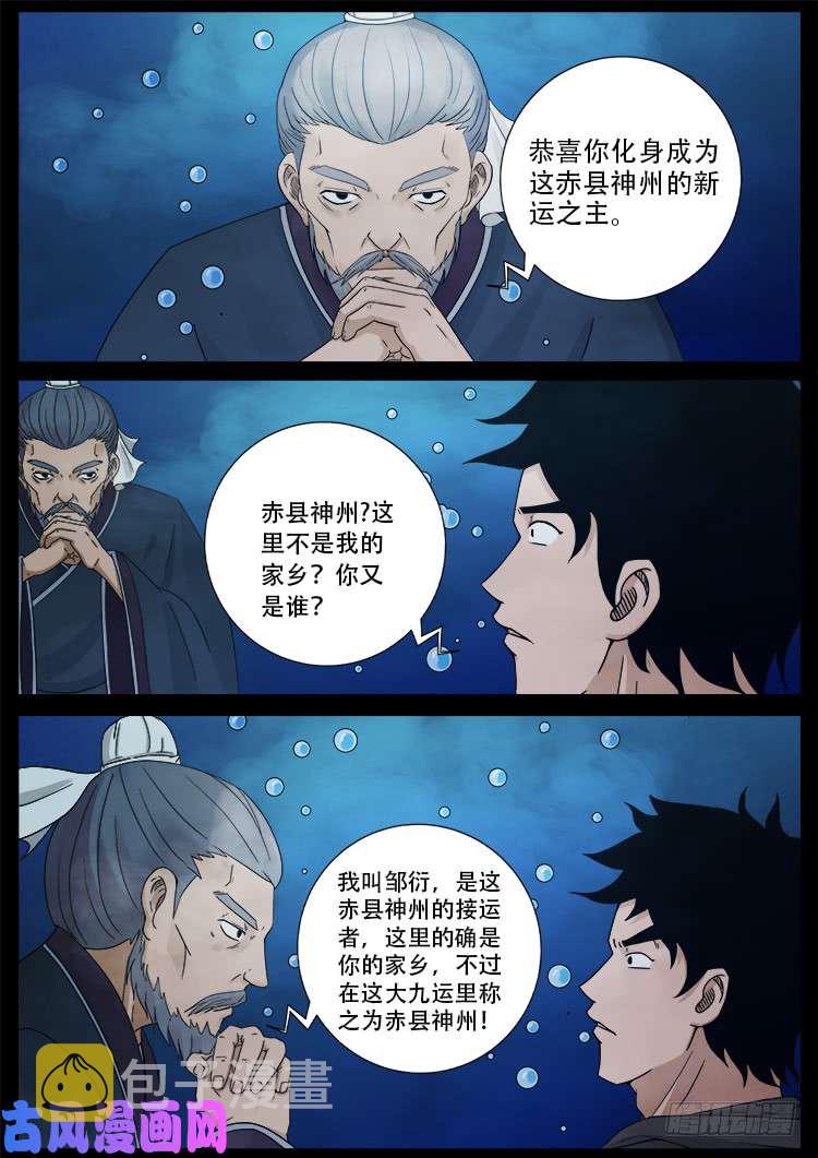 弄化生 0210