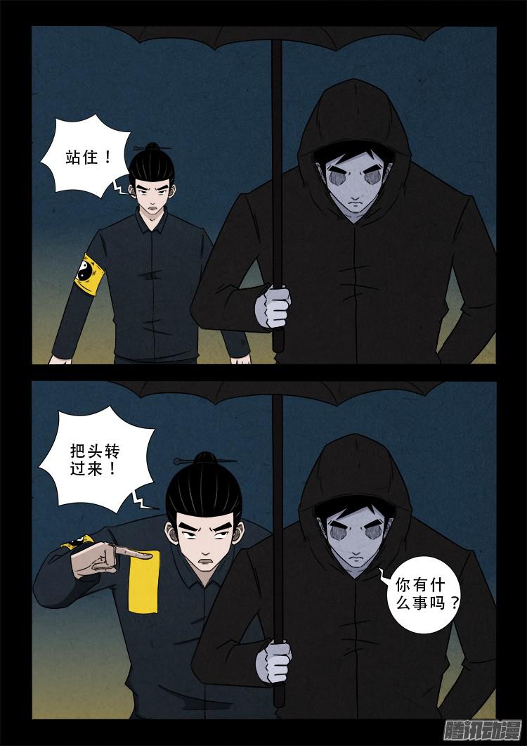 鬼疟疾 021