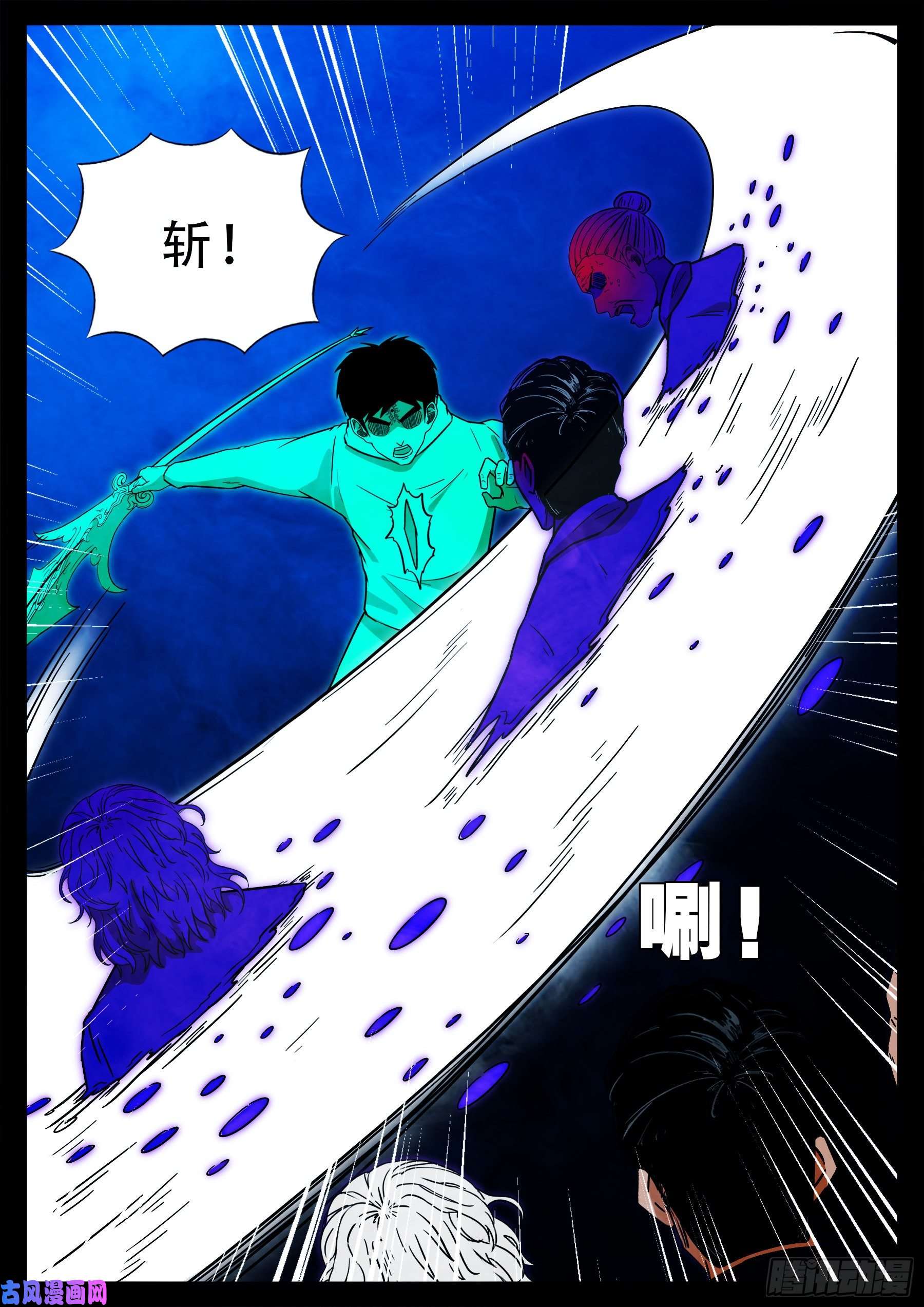 三灾星 0412