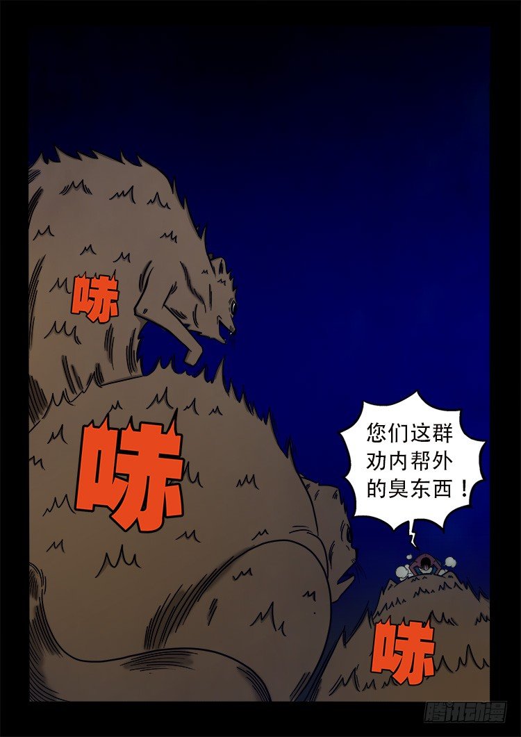 阴老爷 056