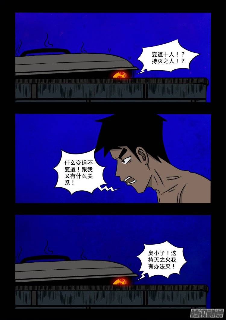 守庚神 1120