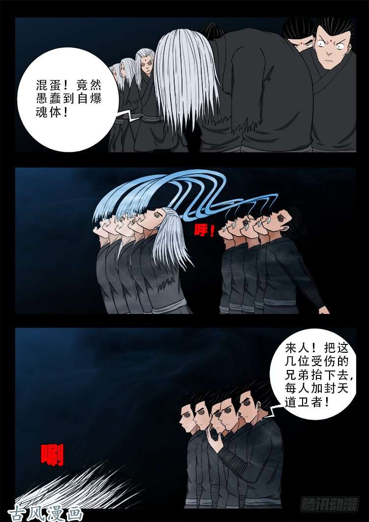 哭丧女 2010