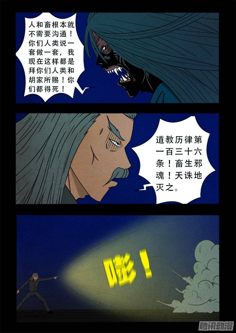 鹦鹉大厦 067