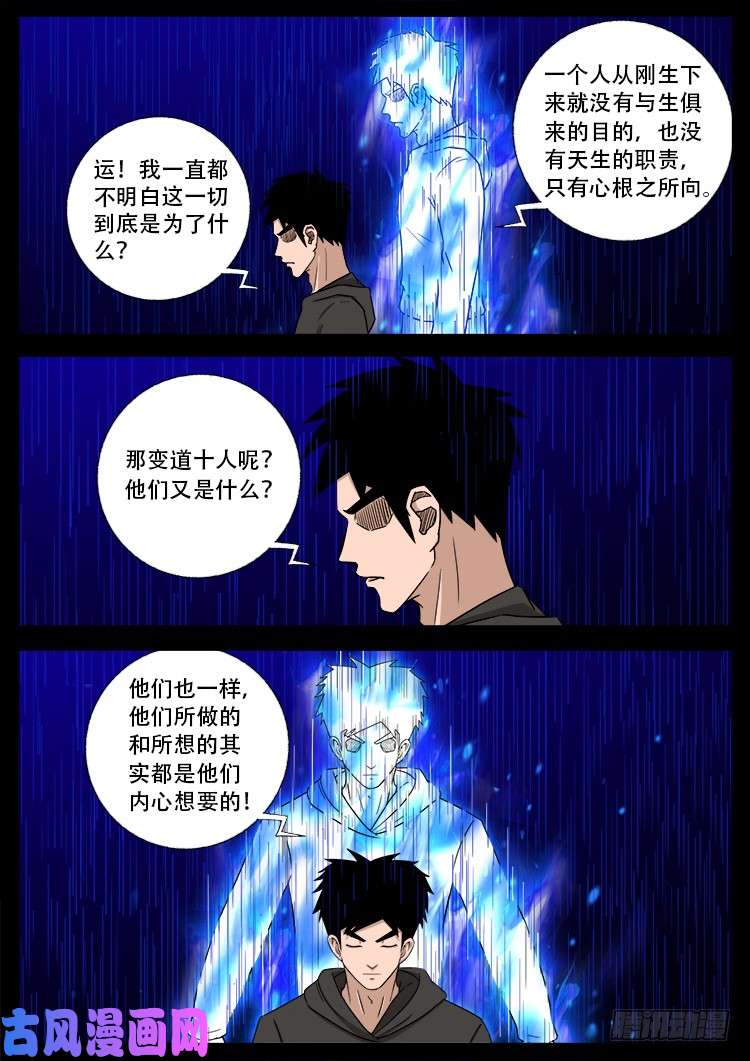 天宫宝藏 091