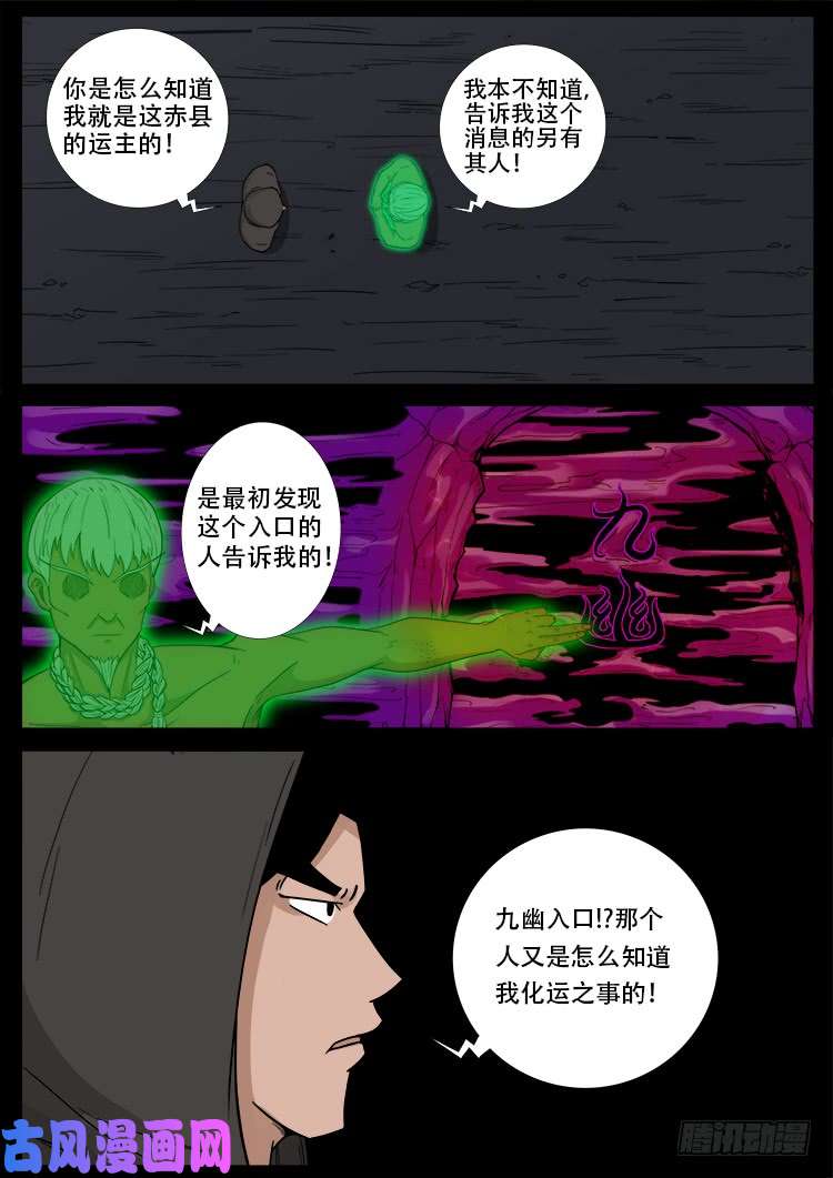 通灵眼 014