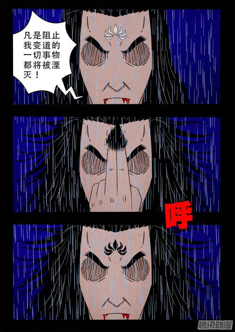 天尸变 101