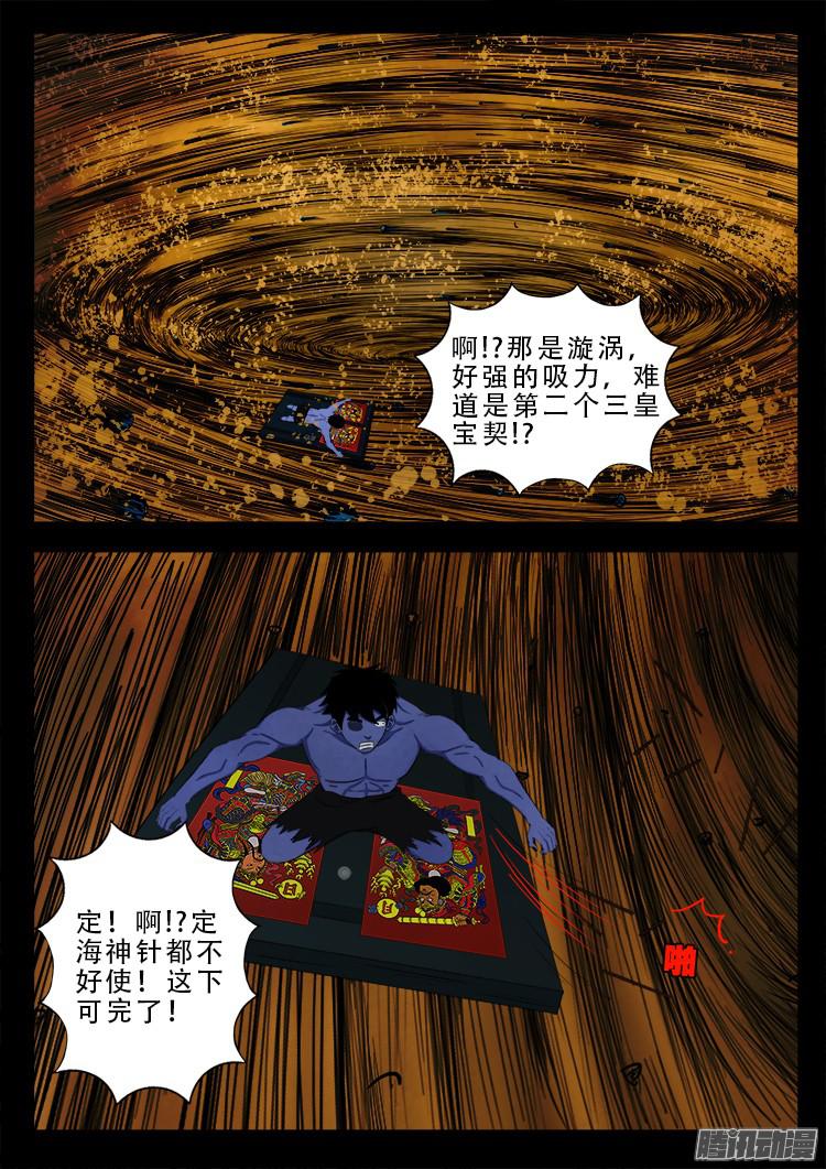 魂丢七月半 172