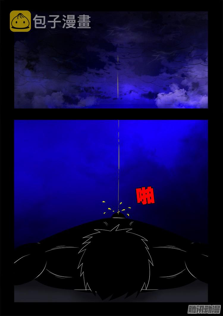 鬼疟疾 2116