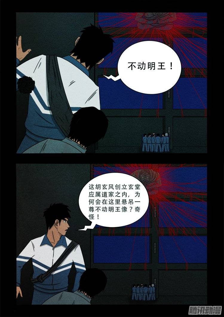 鹦鹉大厦 033