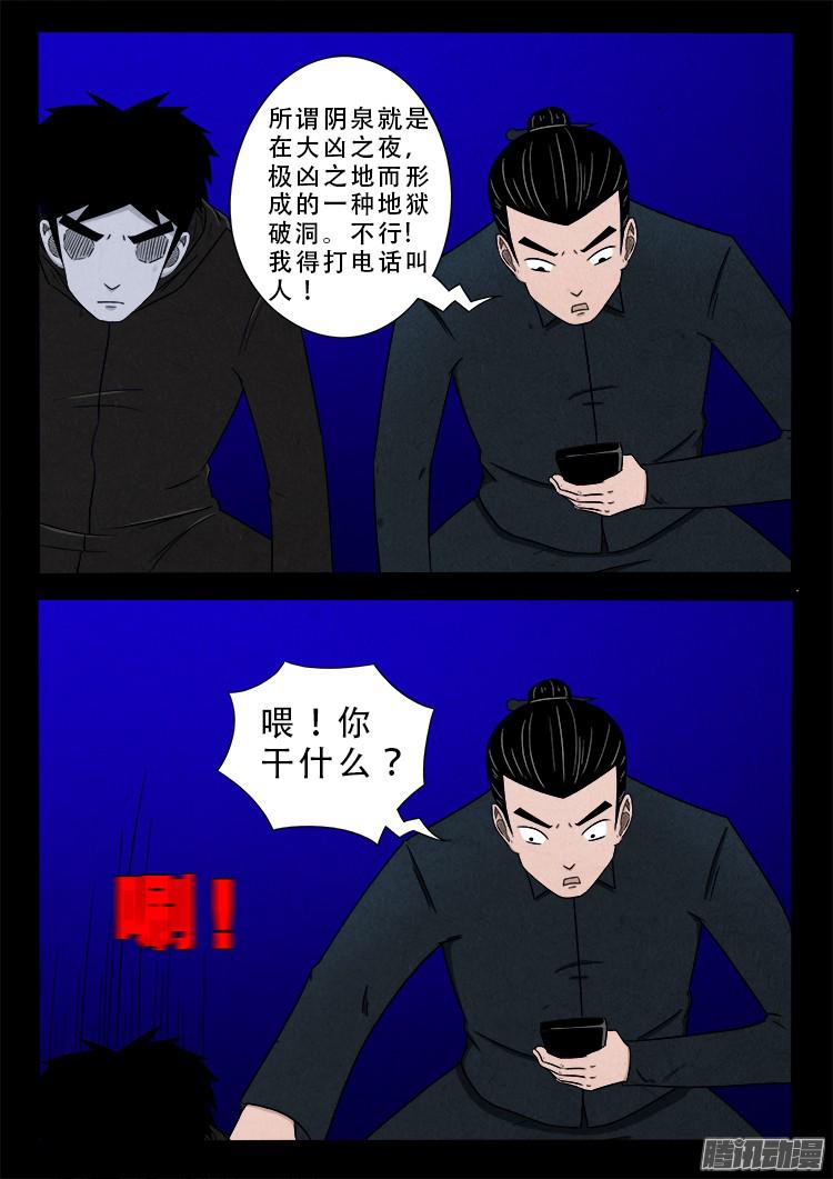 鬼疟疾 0312