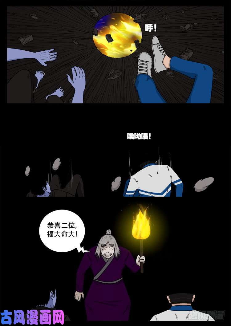 撞邪森林 044