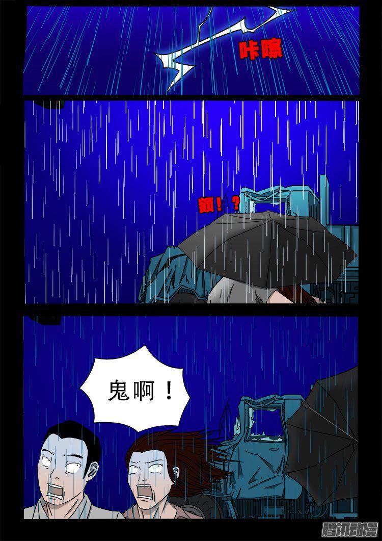 天尸变 072