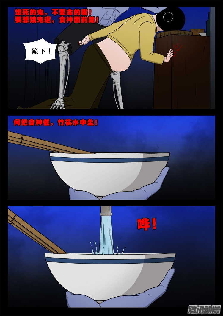 魂丢七月半 0210