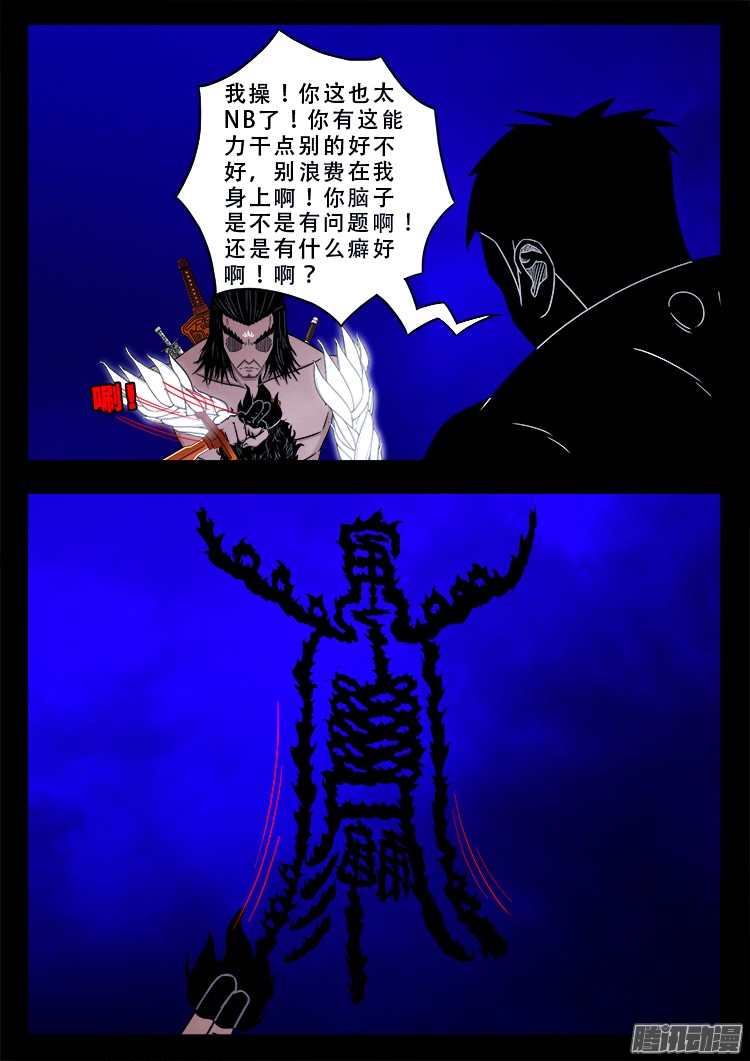 鬼疟疾 1711