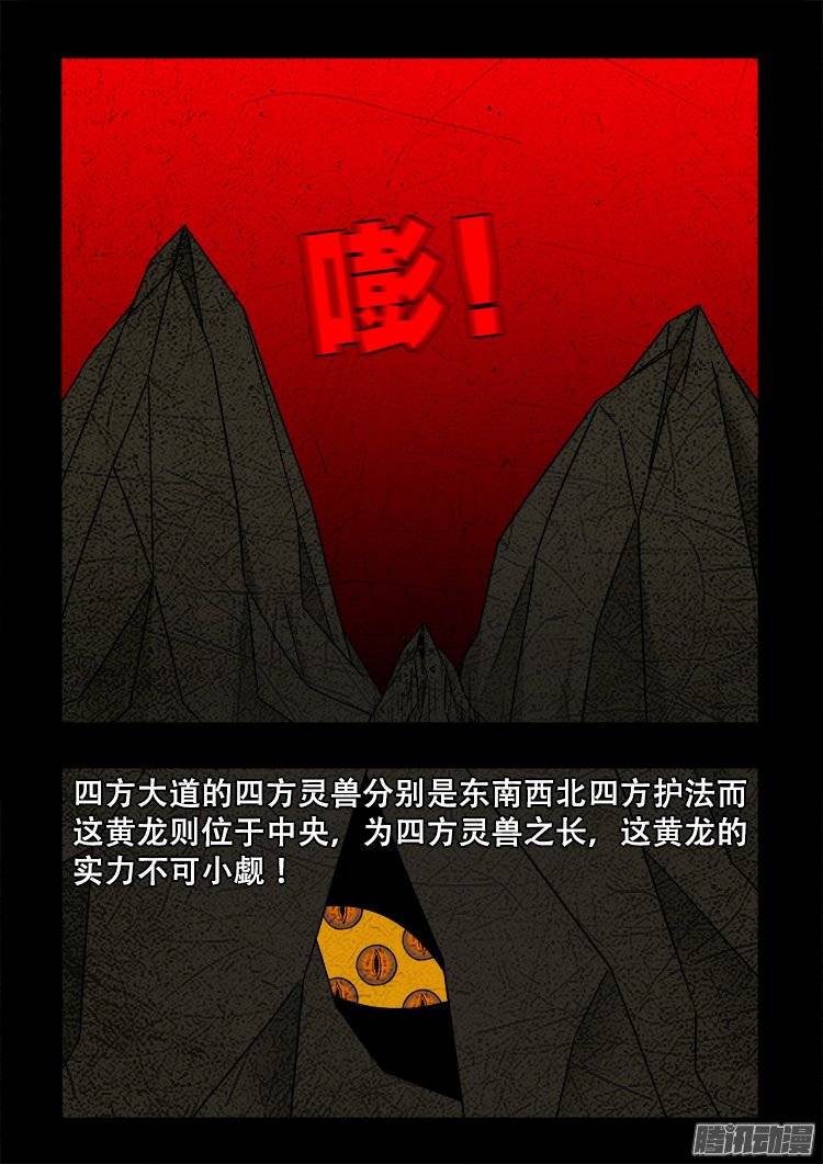 守庚神 196
