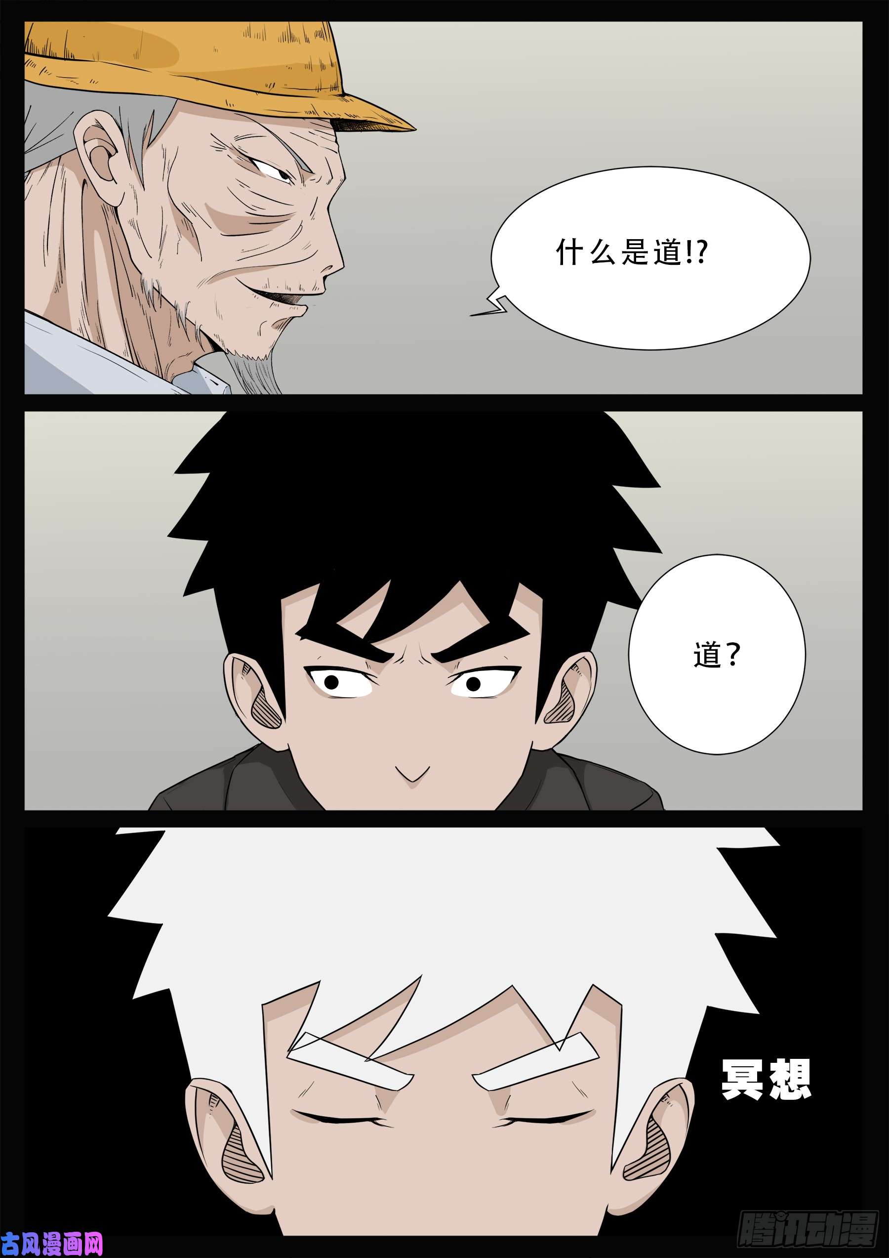 九幽天地 014