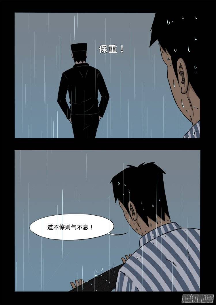 守庚神 1214