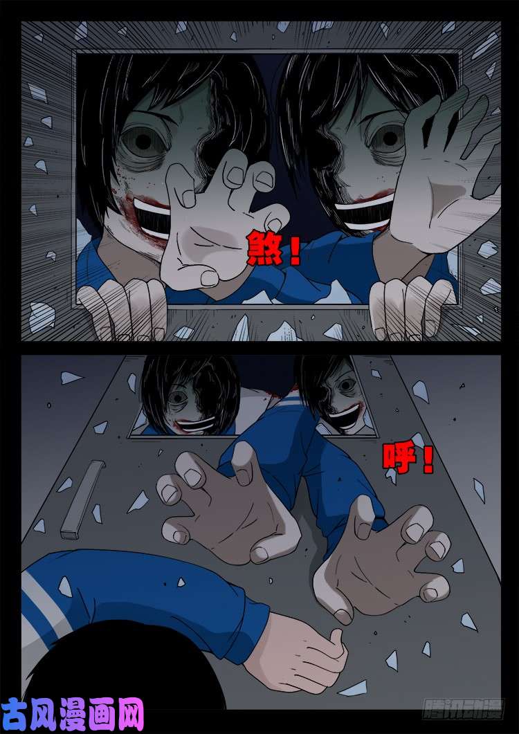 冤魂疮 024