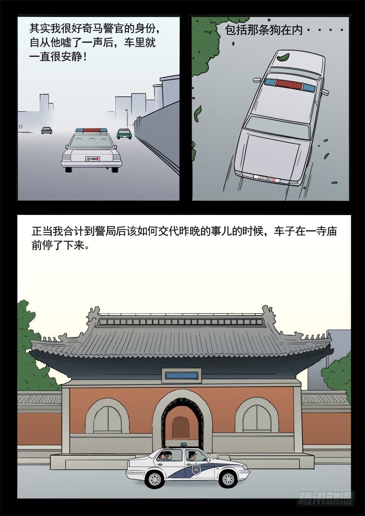 诡面妖根 125