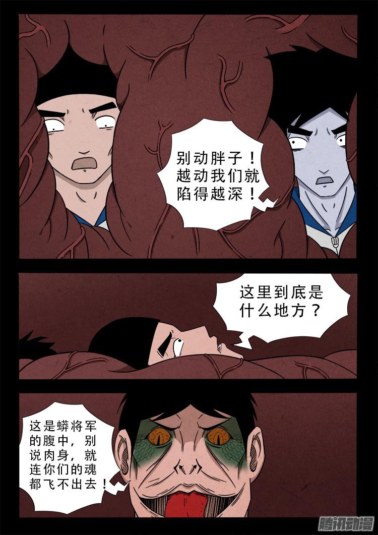 血长生 054
