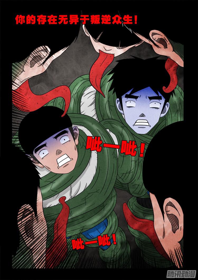 血长生 045