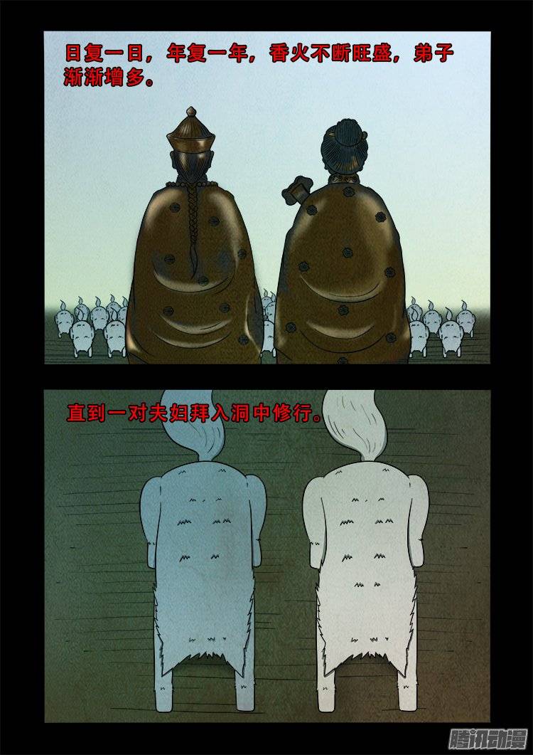 狐仙杀人事件 0514