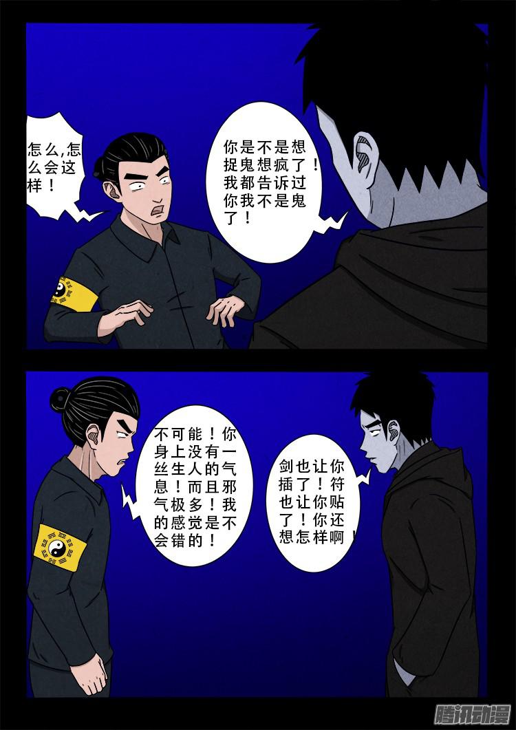 鬼疟疾 0214