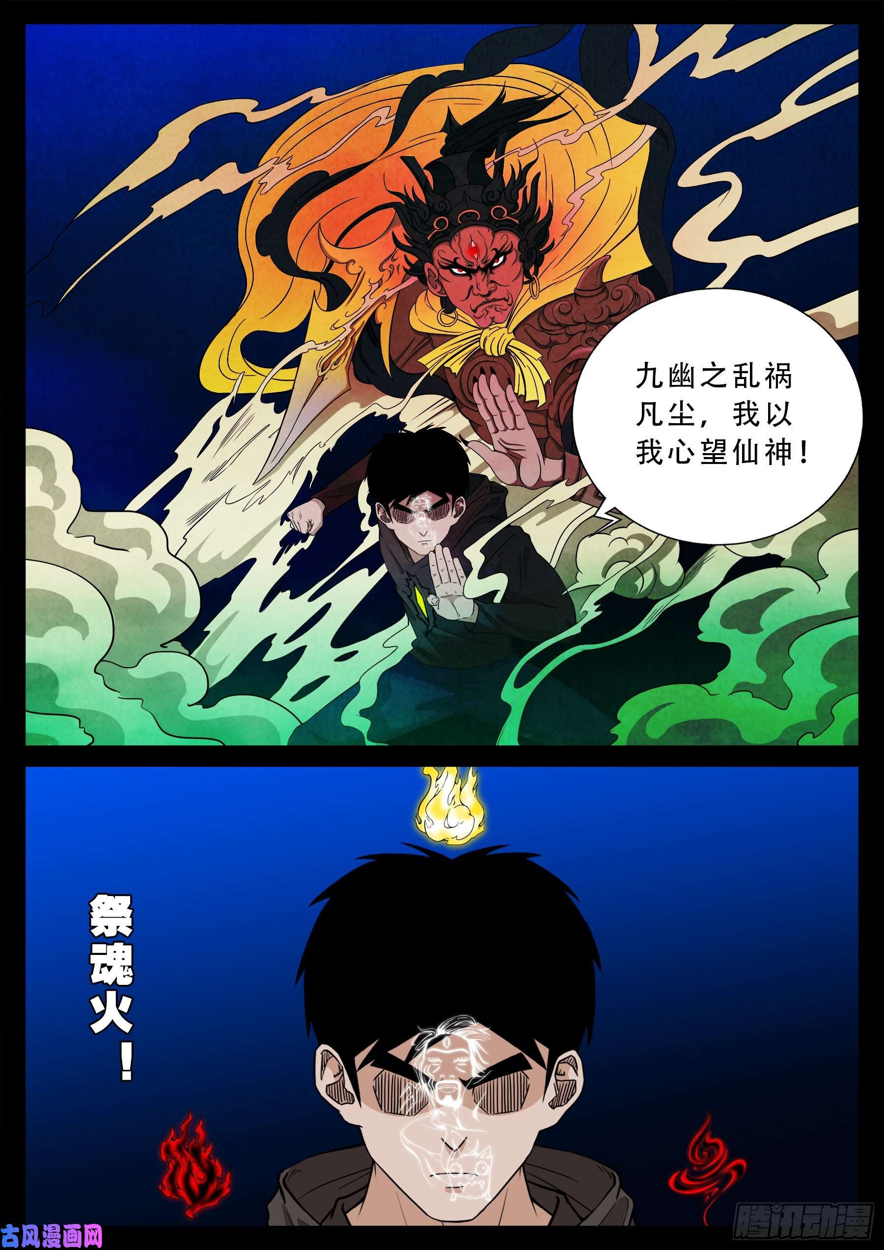 三灾星 047