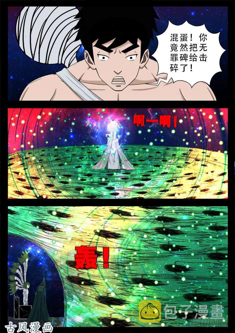 哭丧女 1213