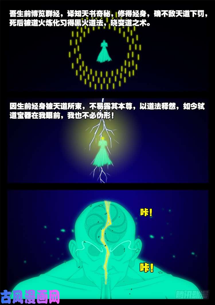 轮话窟 077