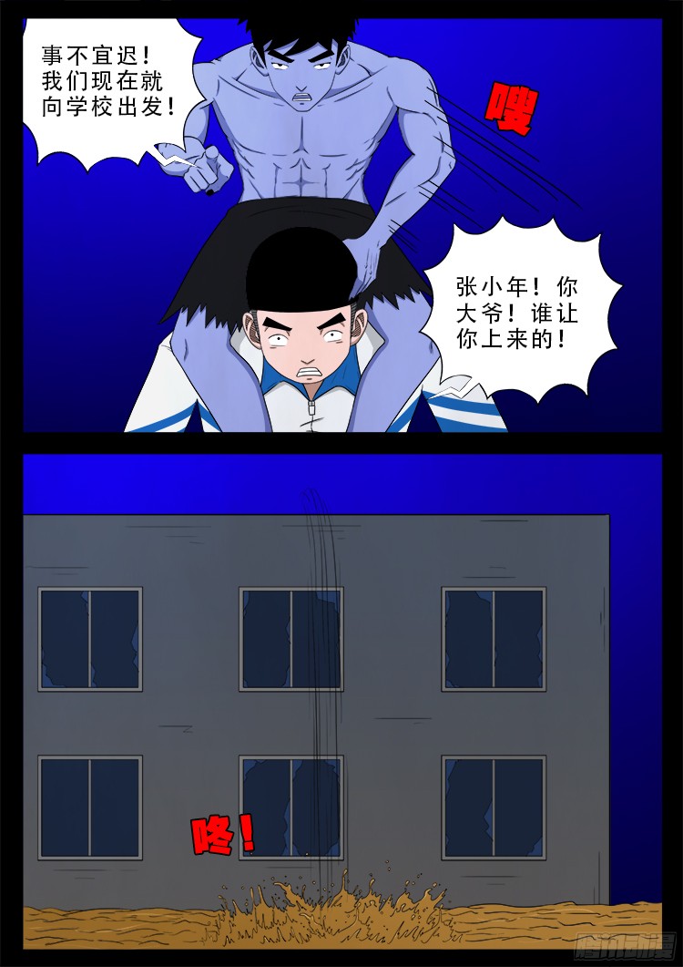 魂丢七月半 225
