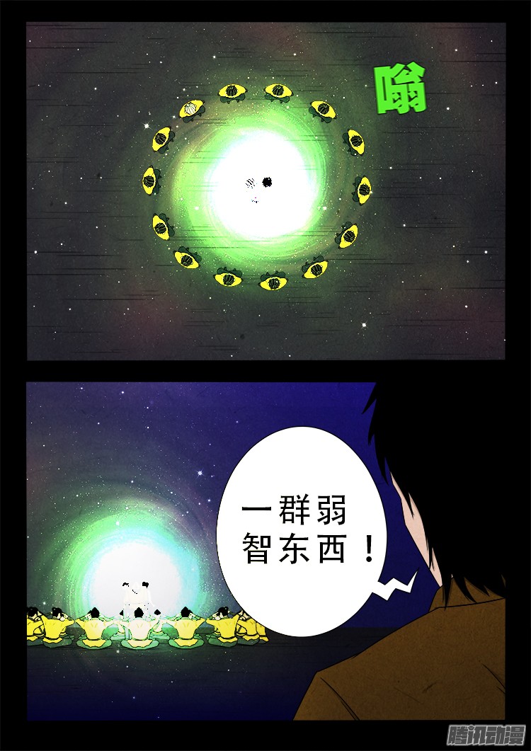 鬼疟疾 125