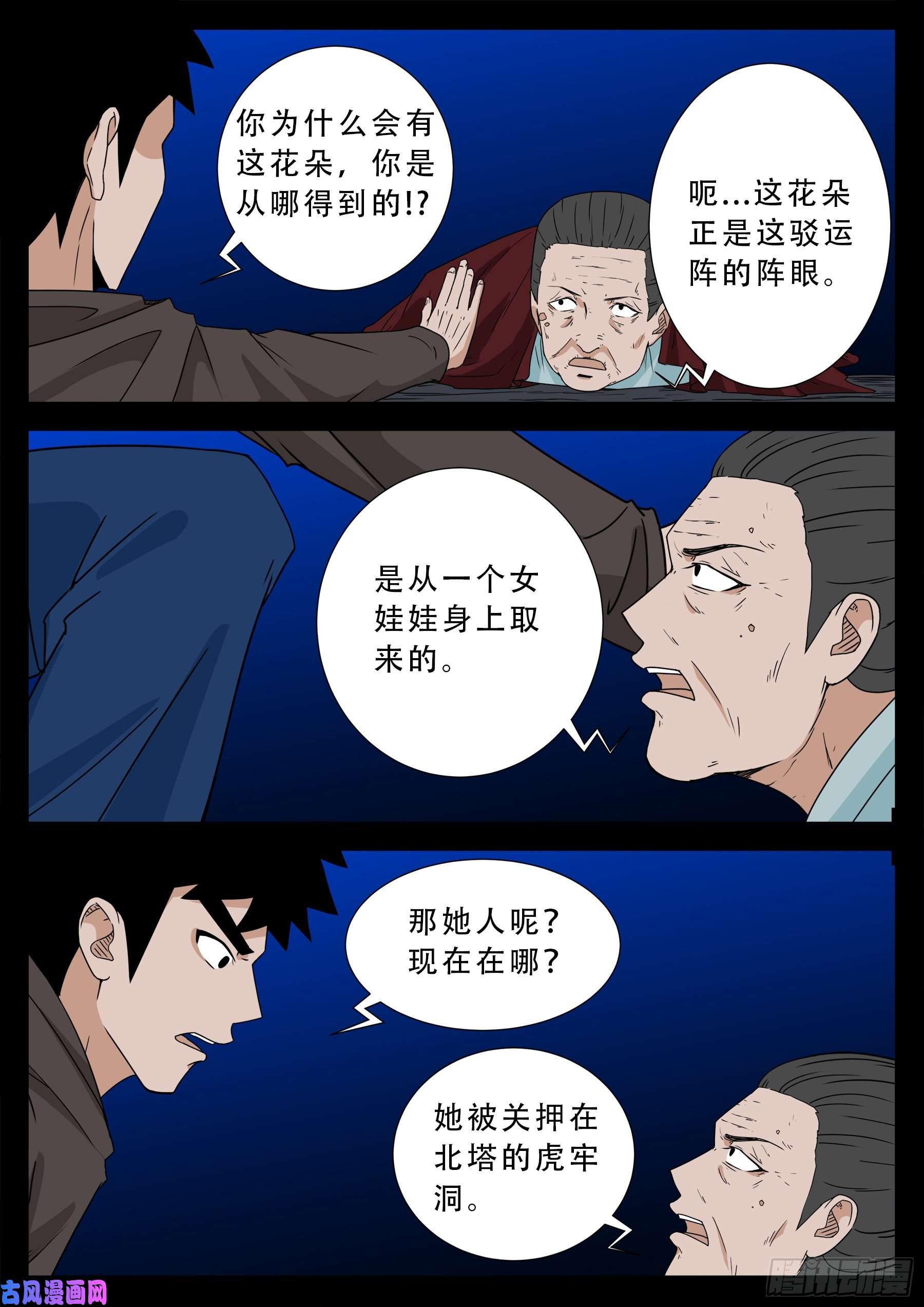 三灾星 0415