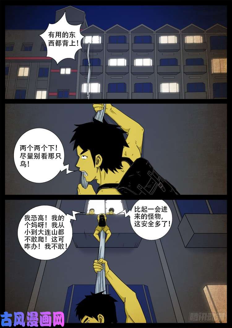 螺生宝卷 0313