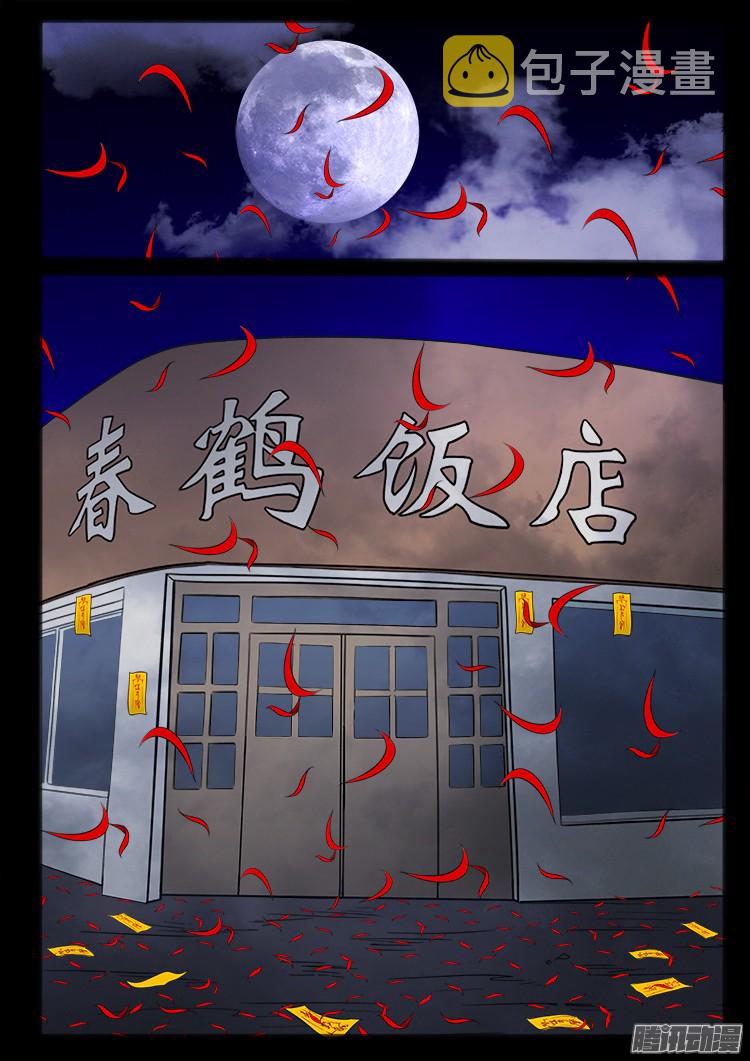 魂丢七月半8