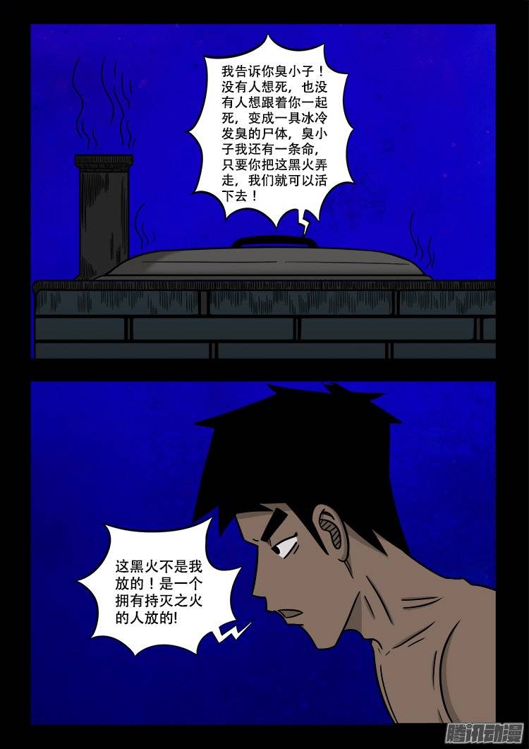 守庚神 1119