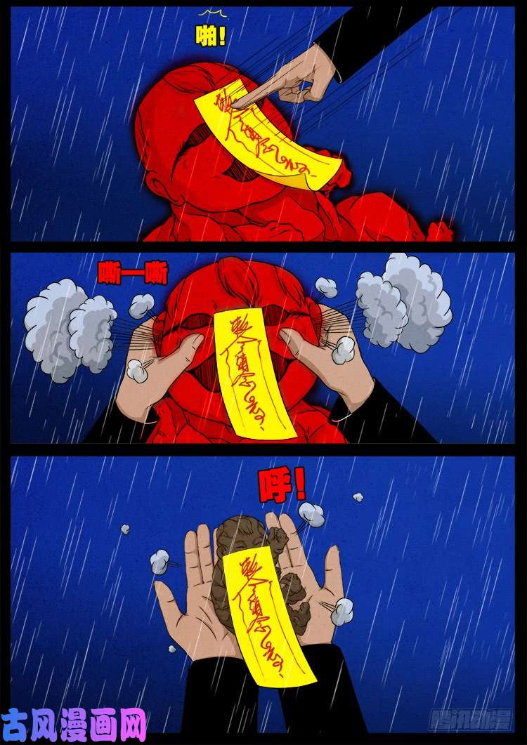 弄化生 0110
