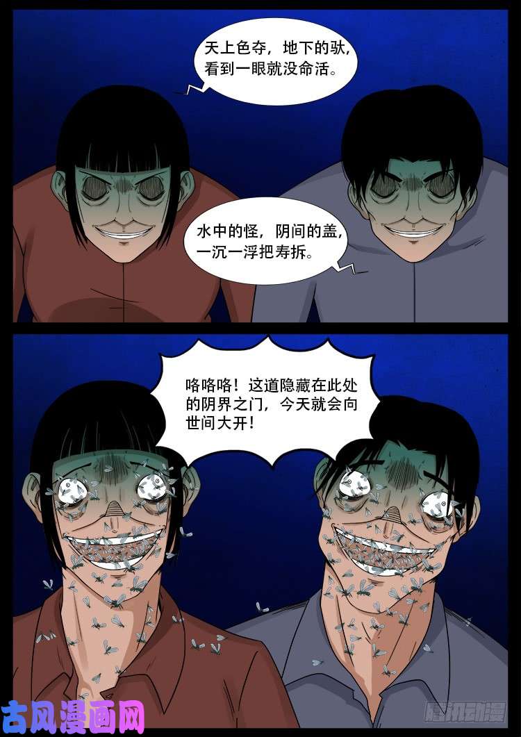 水驮子 012