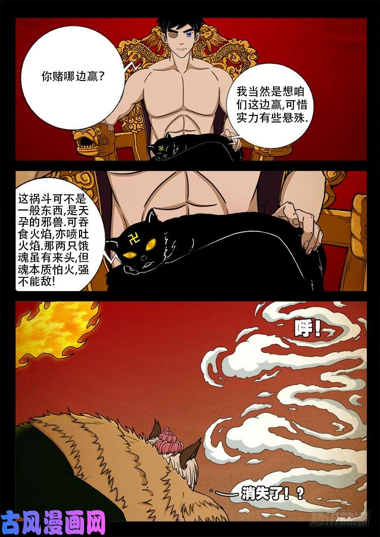 螺生宝卷 108